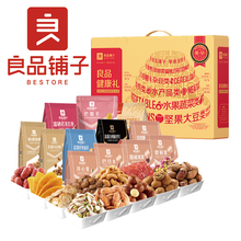 良品铺子健康礼-甄钻