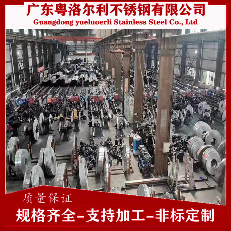 广东粤洛尔利不锈钢有限公司 主营产品