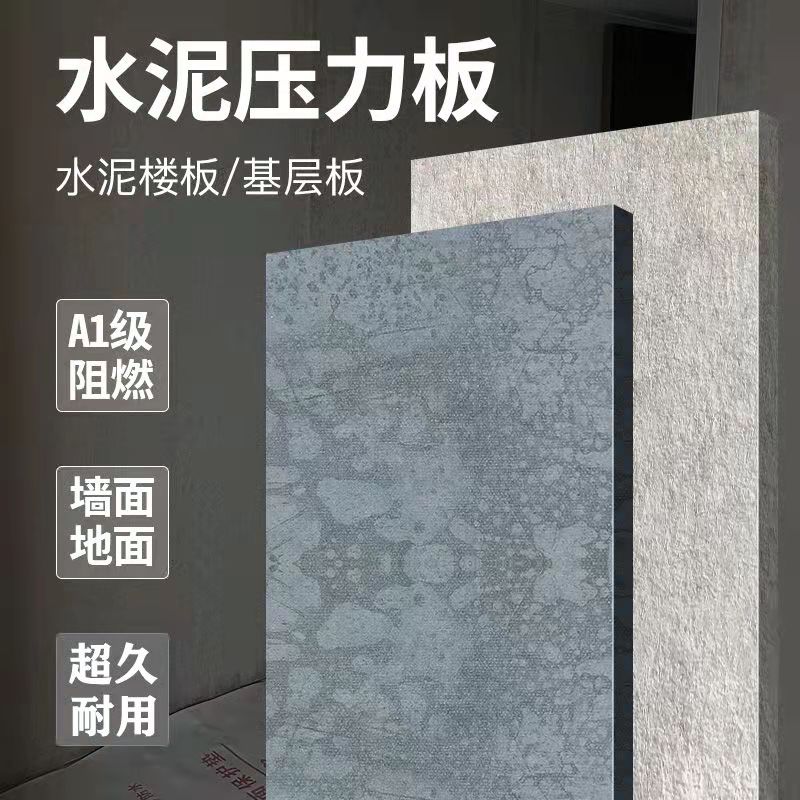 纤维水泥压力板--厂家直销