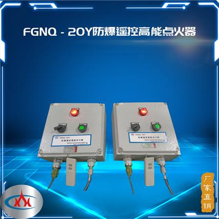 西安科汇-黄磷尾气火炬放散点火装置-高能点火器厂家-等离子点火装置厂家