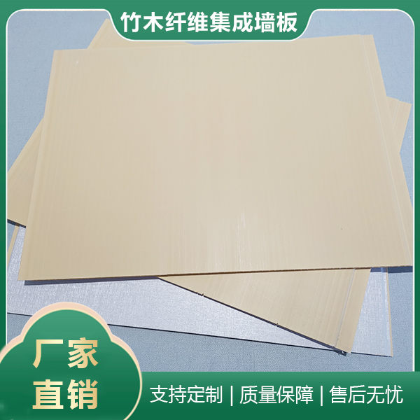 欧饰龙竹木纤维板集成墙板防潮防水厂家直销