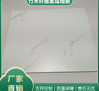 欧饰龙竹木纤维集成板环保材质做工精细