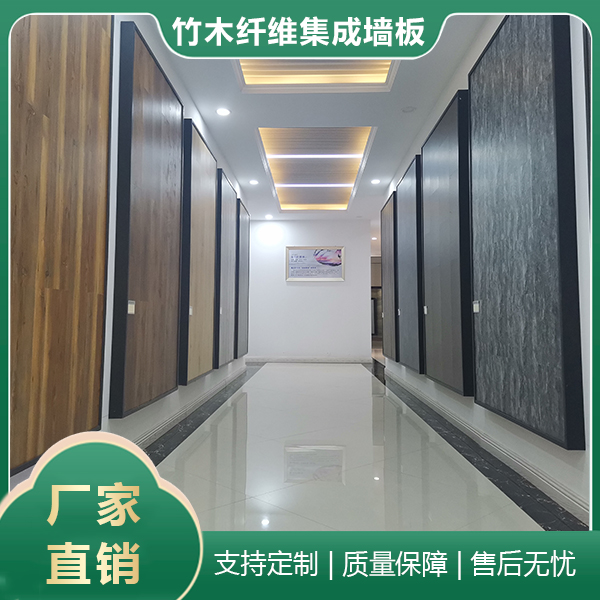 欧饰龙竹木纤维板背景墙护墙板支持定制