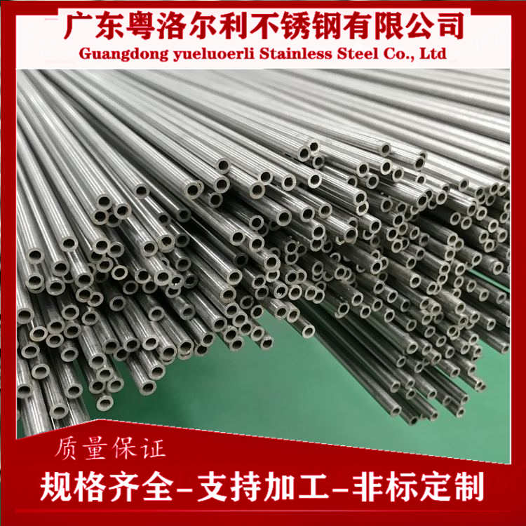 304不锈钢毛细管  316精密管  压力容器管 不锈钢小管 定制加工
