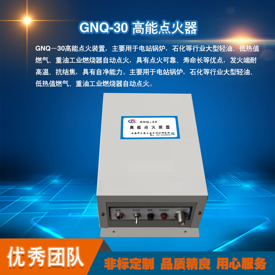 西安科汇-高炉煤气燃烧器点火器-防爆等离子点火装置、红紫外复合防爆火焰监测器厂家