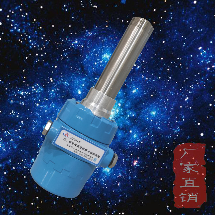 防爆红、紫外线复合火焰检测器