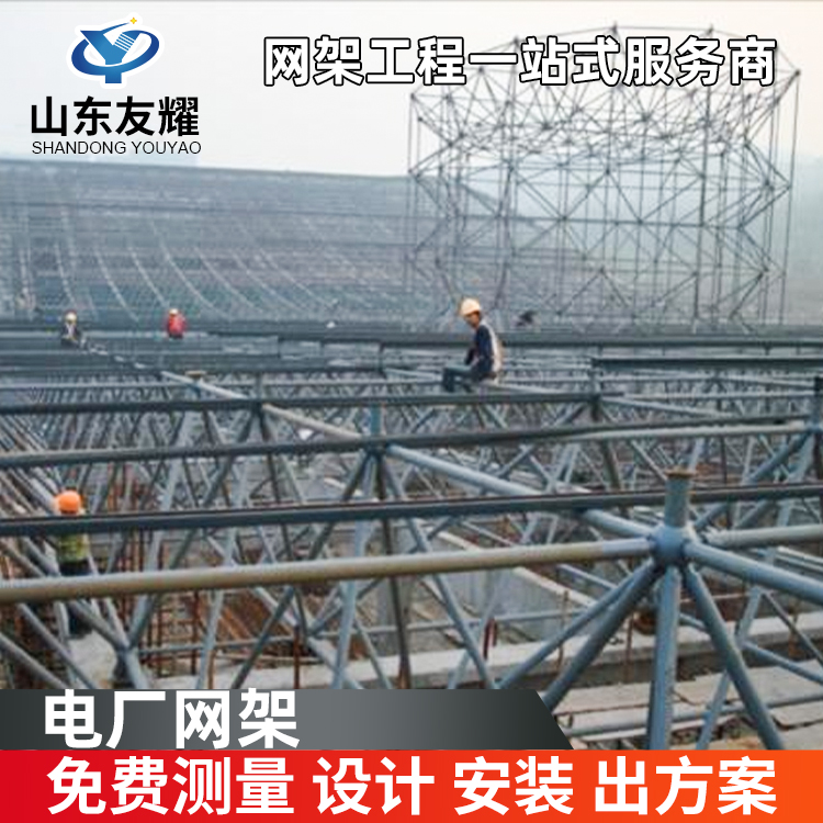 厂家直销 钢结构网架 网架配件 球形网架