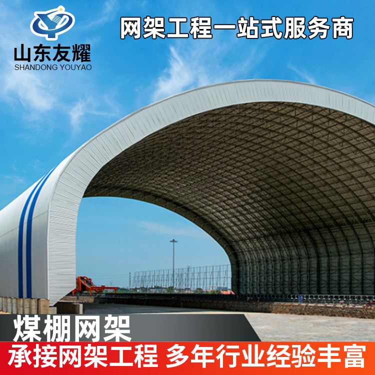 加工网架钢结构工程承包 轻型网架加工厂 备煤车间网架