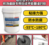 易达安A260桥梁伸缩缝免清扫液体止水带灌缝胶环保密封胶