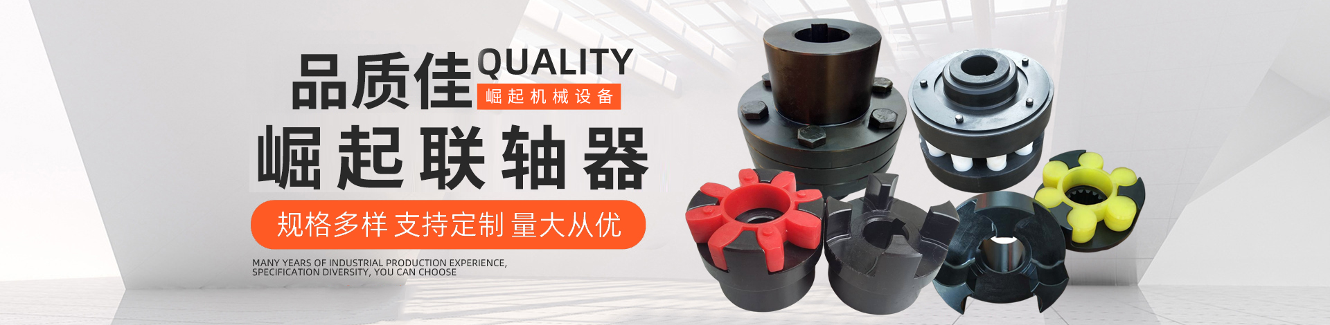 泊头市崛起机械设备有限公司 主营产品