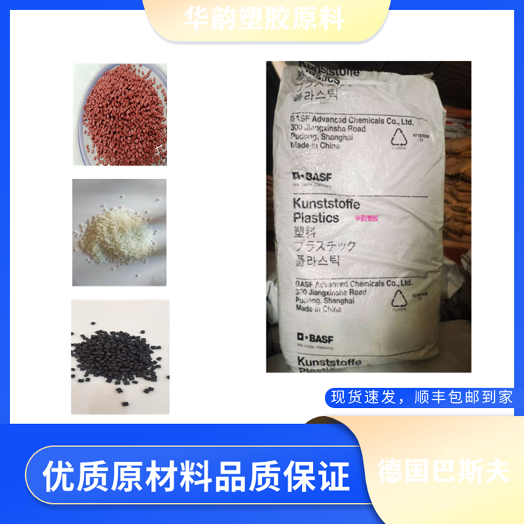 耐高温PA66德国巴斯夫A3WG6耐老化