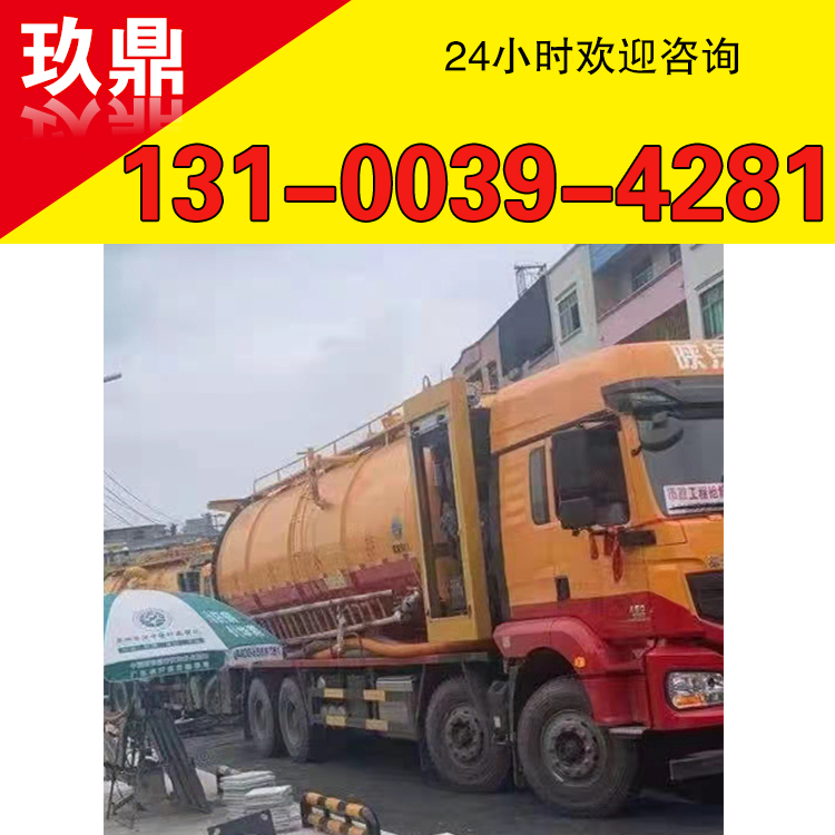 天河区珠吉清理泵站泥浆管道清淤抽泥抽泥浆清理泥浆吸泥浆公司工地泥浆转运