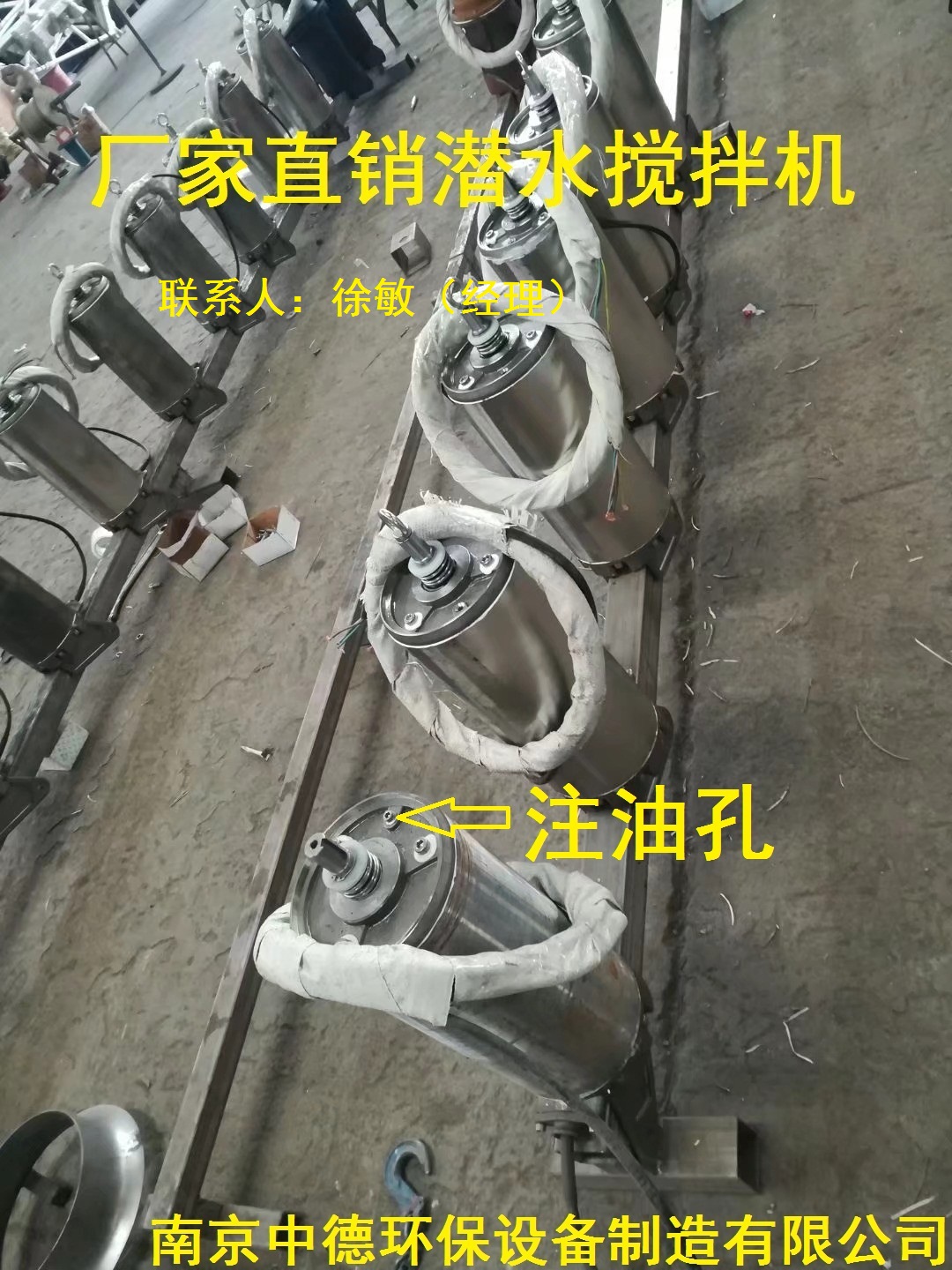 化粪池潜水搅拌机厂家；中德QJB11/12不锈钢潜水搅拌机供货范围 