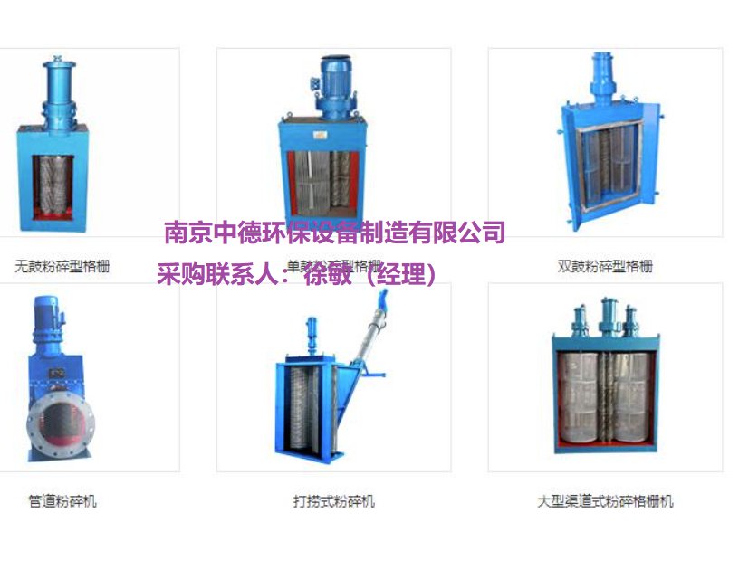 中德FS1800×600粉碎型格栅除污机结构剖析图及外形尺寸；转鼓式粉碎性格栅装配现场