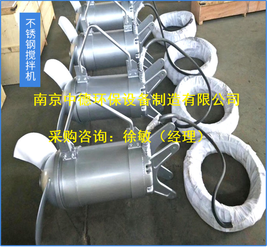 中德MA0.37/6-220/3-980S不锈钢潜水搅拌机型号说明及性能特点