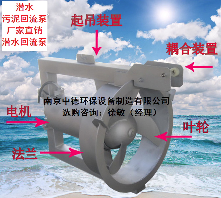QJB-W1.5潜水污泥回流泵型号参数及安装系统示意图；潜水穿墙泵结构简介
