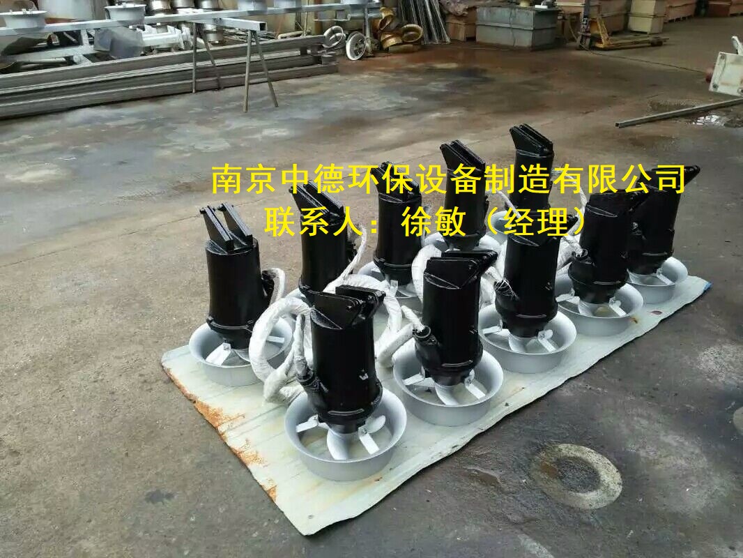 南京中德销售铸钢潜水搅拌机电缆线接线图纸；储泥池潜水搅拌机拆解维修QJB1.5/6