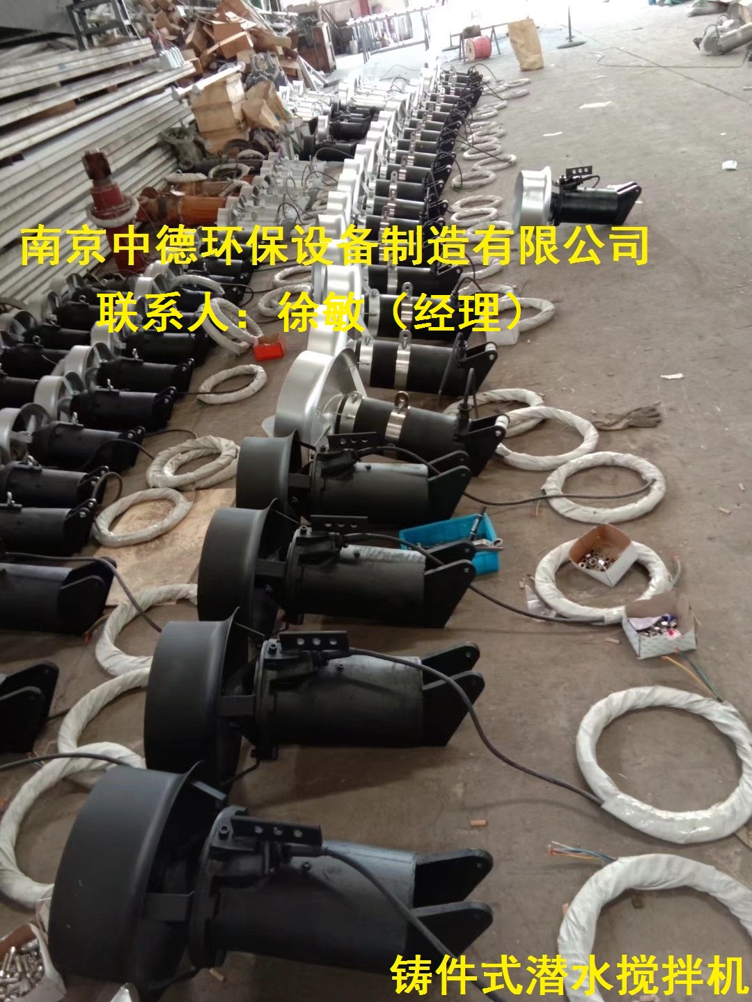 SR4660系列潜水搅拌机技术参数及构造图；推流式潜水搅拌机维修视频