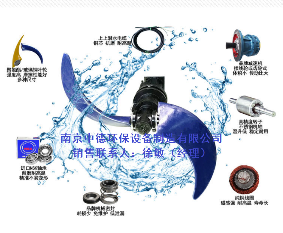 QJB1.5/4-1400/2-48玻璃钢叶桨潜水推流器安装规范；潜水低速推流器应用领域