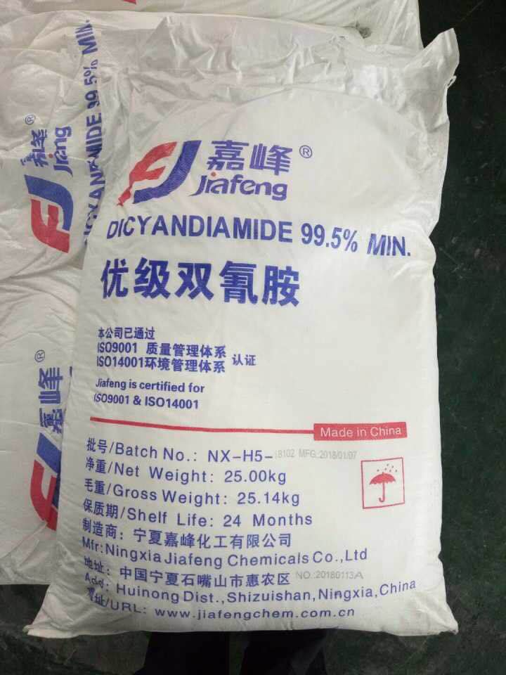 批发销售双氰胺袋装现货
