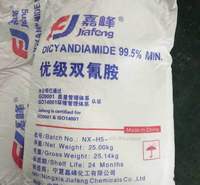 批发销售双氰胺袋装现货