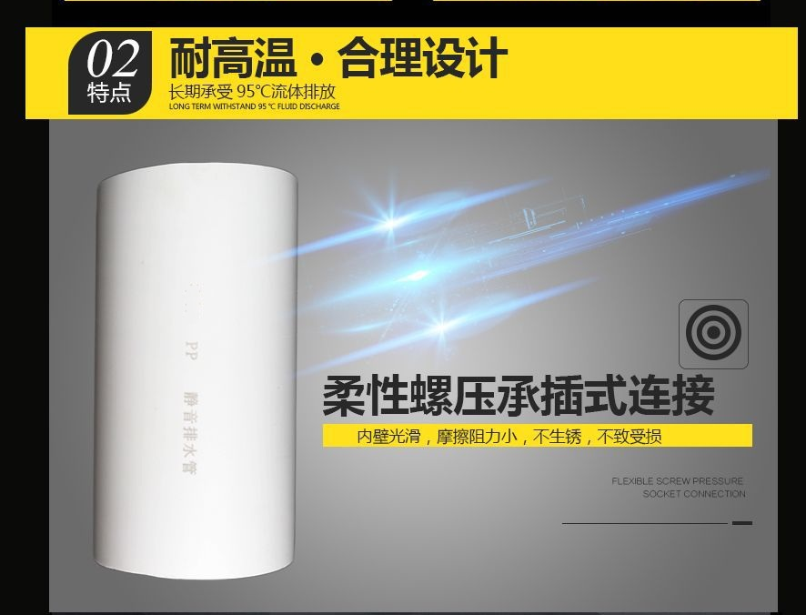  HEPE超静音排水管  FRPP超静音排水管 耐抗老 使用寿命长