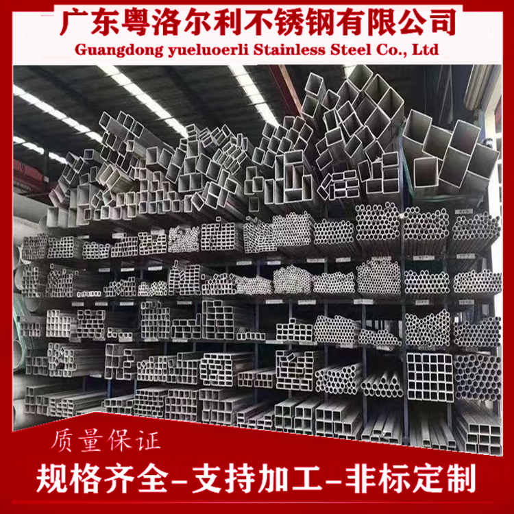 广东粤洛尔利不锈钢有限公司 图 2