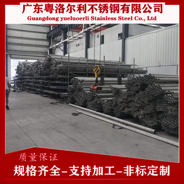 广东粤洛尔利不锈钢有限公司 图 3
