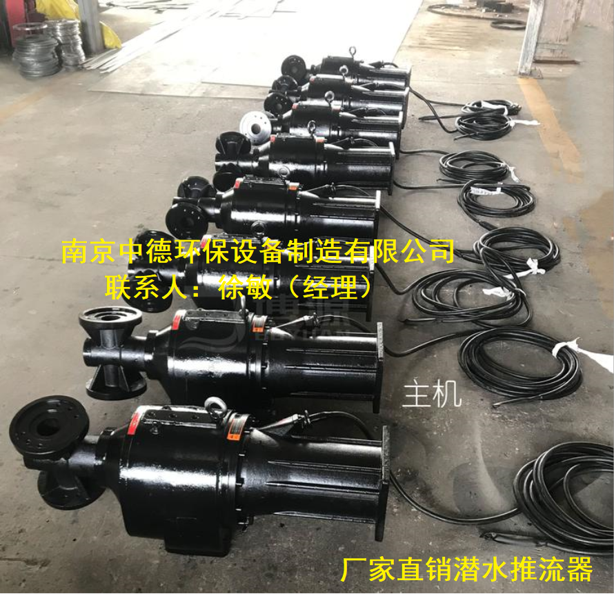 南京QJB系列潜水推流器型号规格表；潜水推进器安装示意图；供应氧化沟低速推流器厂家