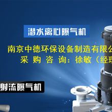 自吸式潜水曝气机产品简介，QXB11潜水离心曝气机结构图及安装位置