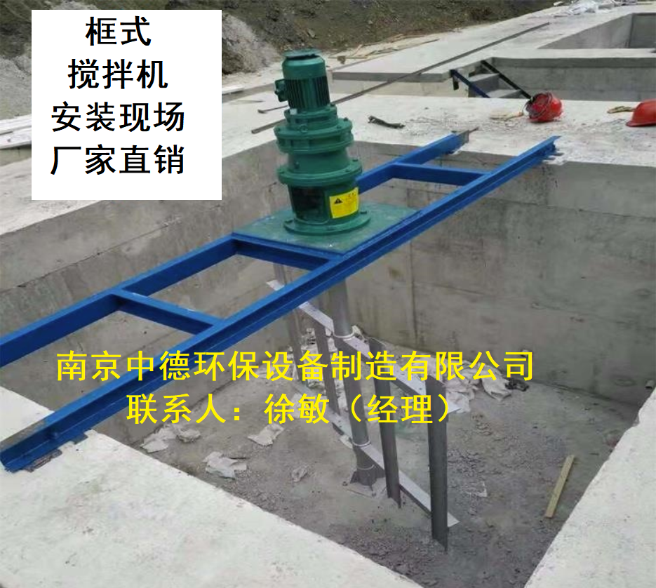 中德JBK-1750框式搅拌机供应及安装布局形式；框式搅拌机外形尺寸及安装示意图