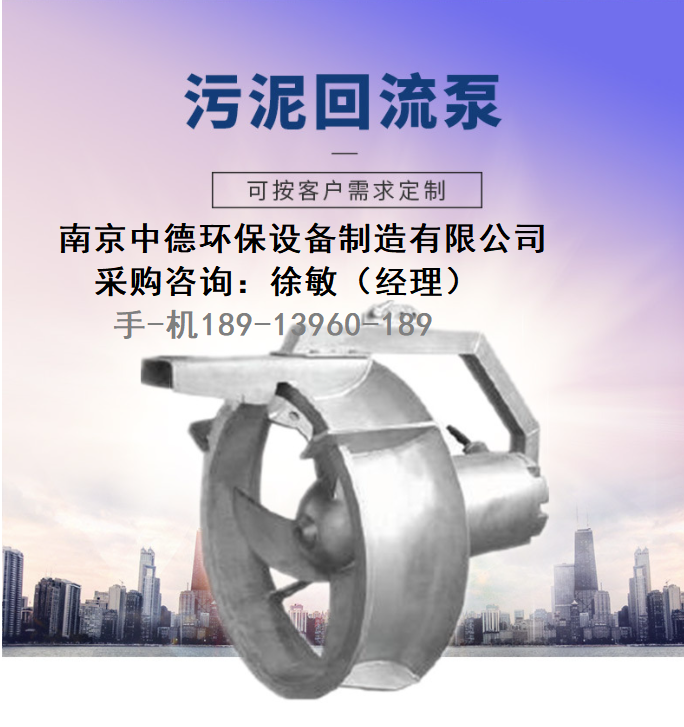 中德供应QWB2.5不锈钢潜水穿墙泵性能参数表及使用条件