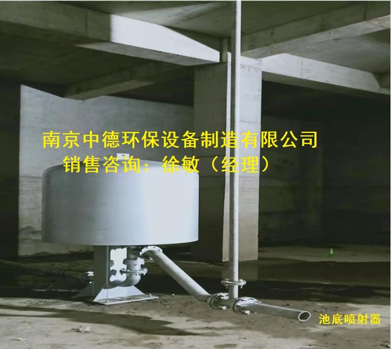 销售智能池底喷射器厂家；雨水调蓄池池底喷射器使用环境及安装示意图