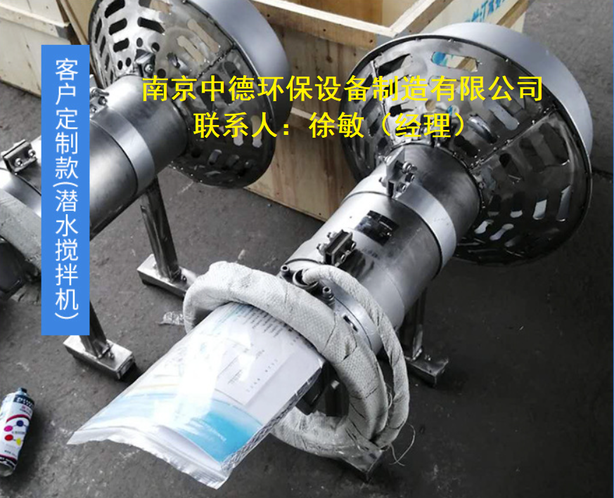 0.55kw冲压式潜水搅拌机参数性能表；QJB0.55/8-220/3-980S潜水搅拌机结构简介