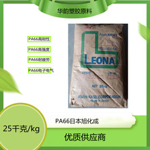 PA66 14G33日本旭化成加纤33%