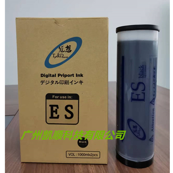 工厂直营适用于理想数码速印机ES/RV/RZ/EV油墨