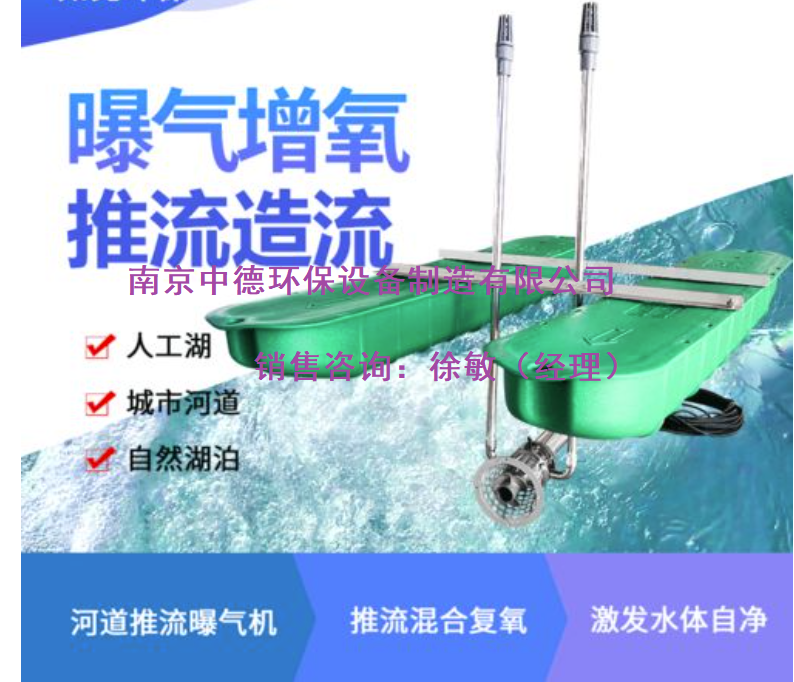 太阳能推流曝气机结构简介及作用范围；太阳能推流式曝气机型号规格及安装位置