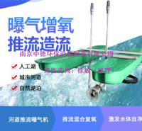 太阳能推流曝气机结构简介及作用范围；太阳能推流式曝气机型号规格及安装位置