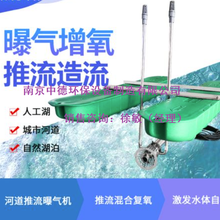 太阳能推流曝气机结构简介及作用范围；太阳能推流式曝气机型号规格及安装位置