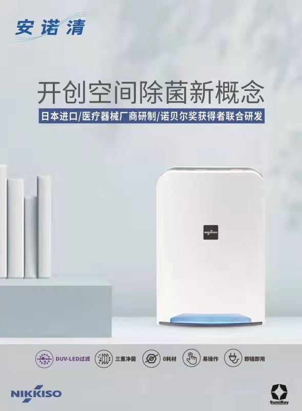 广州空气净化器空间除菌消臭装置