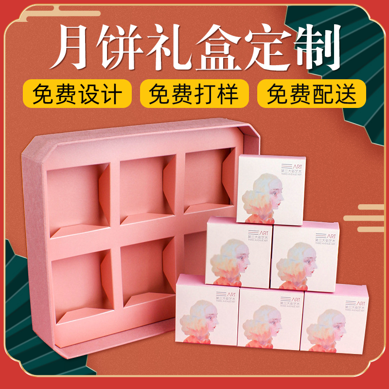 成都鑫佰盛印务 月饼盒礼盒定制 高档月饼盒 天地盖盒子 礼盒包装定制