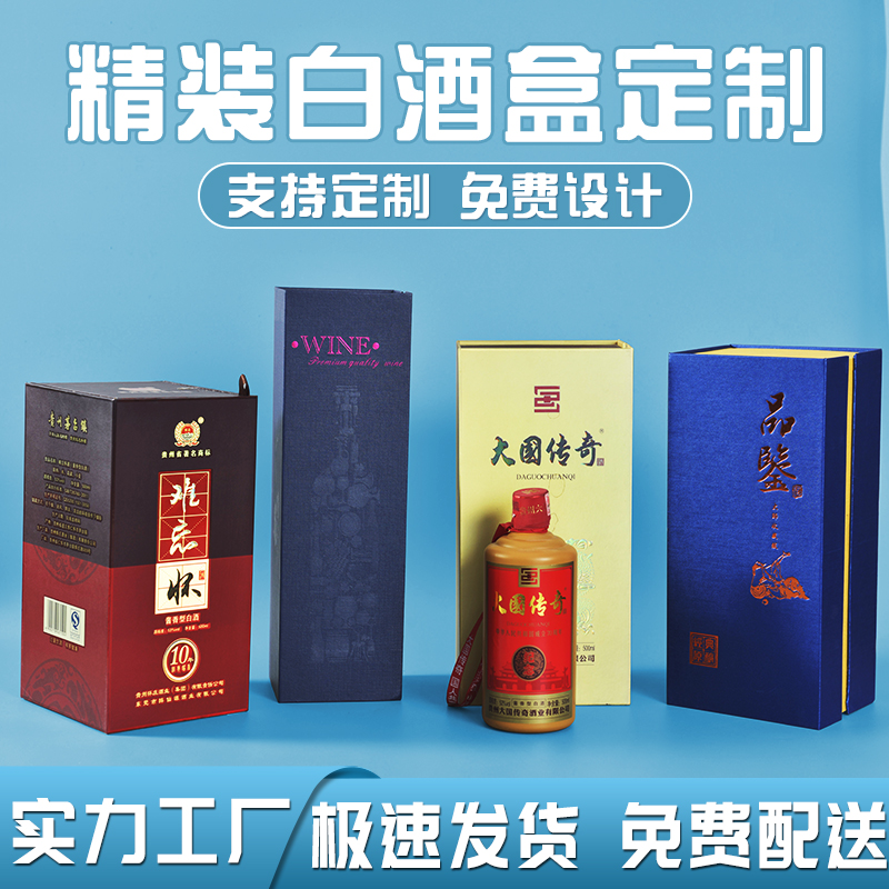 成都鑫佰盛印务 包装盒定做 书型天地盖 茶叶红酒盒 特产食品箱空盒 新年礼品盒定做