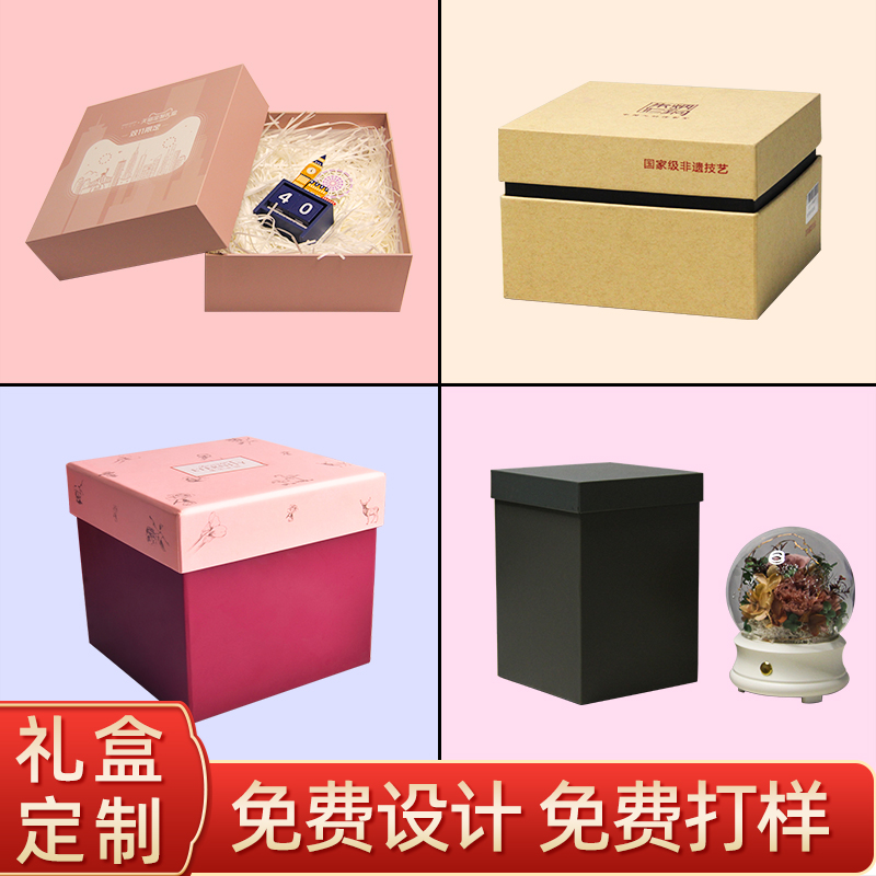 成都鑫佰盛印务 天地盖礼盒定制 精装盒包装设计 盒子定做 翻盖礼盒产品包装