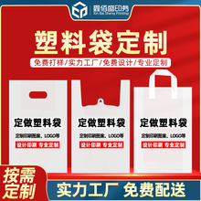成都鑫佰盛印务 塑料袋印刷 塑料手提袋定做 手提袋定制 手提袋印刷图案 logo