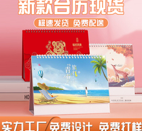 成都鑫佰盛印务 2022虎年台历定制 商务异形卡通台历印刷 桌面创意台历制作