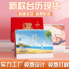 成都鑫佰盛印务 2022虎年台历定制 商务异形卡通台历印刷 桌面创意台历制作