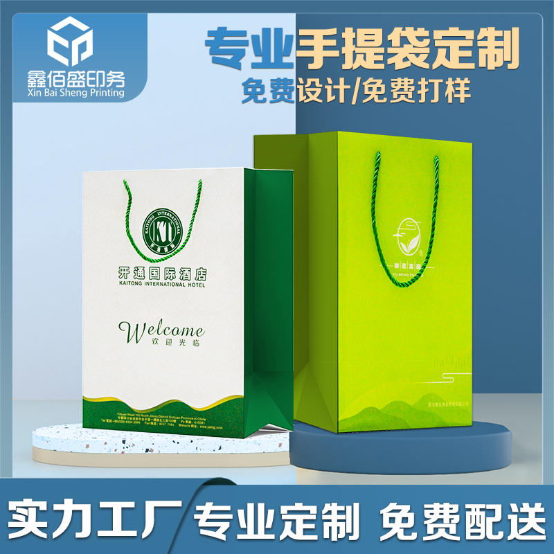 成都鑫佰盛印务 定制购物手提袋 手提纸袋定制 服装店纸袋 牛皮袋包装袋定制