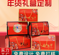 成都鑫佰盛印务 定制包装盒 特产包装盒 坚果箱 手提礼品水果箱 免费设计logo
