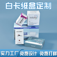 成都鑫佰盛印务 盒子定做 化妆品彩盒定制 产品包装盒定制 白卡彩盒 礼品纸盒批发