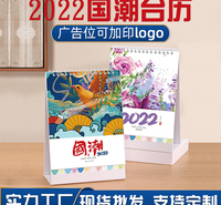 成都鑫佰盛印务 2022台历印刷 新年记事创意台历 国潮现货 虎年烫金日历